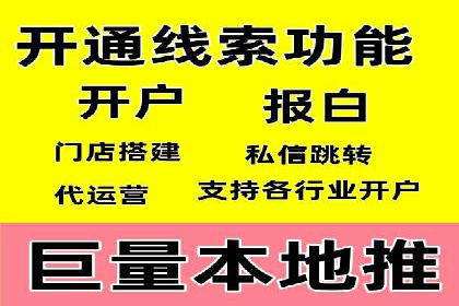 信息流托管助力企业内容营销案例